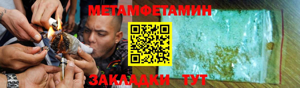 АМФЕТАМИН Premium Ноябрьск