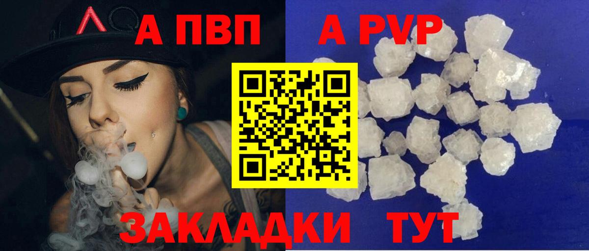Alfa_PVP СК  Вход с VPN  А ПВП  Ноябрьск  Alpha PVP СК КРИС 