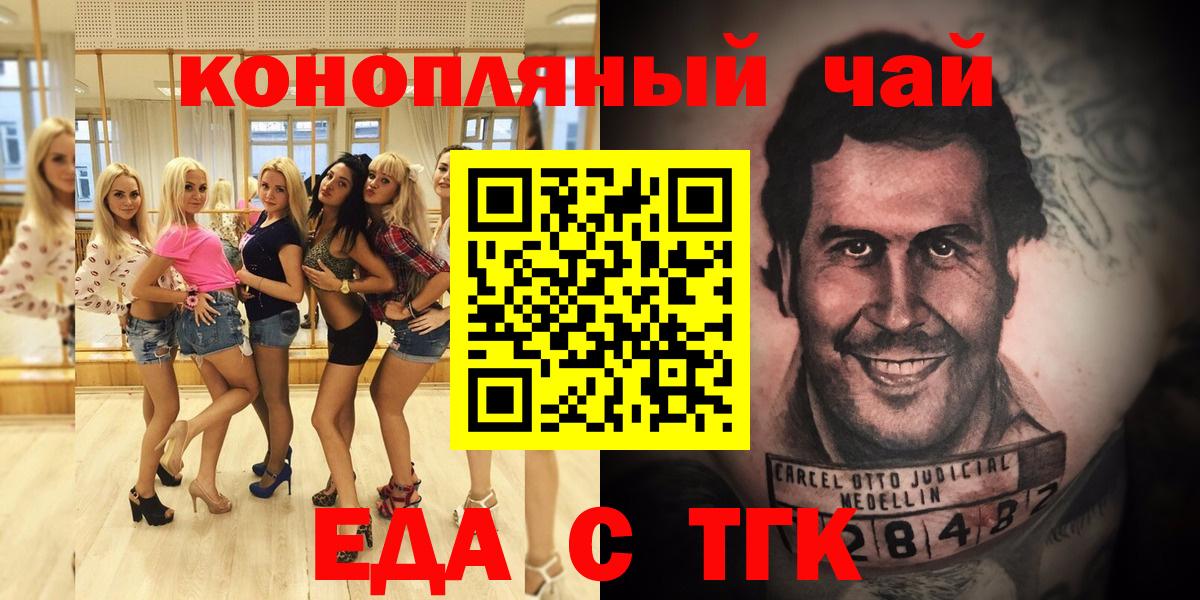 Печенье с ТГК конопля  Вход с VPN  Ноябрьск 