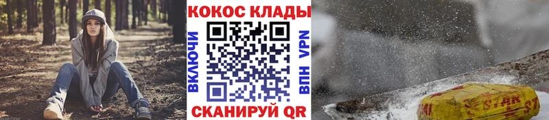 КОКАИН Columbia  Ноябрьск 