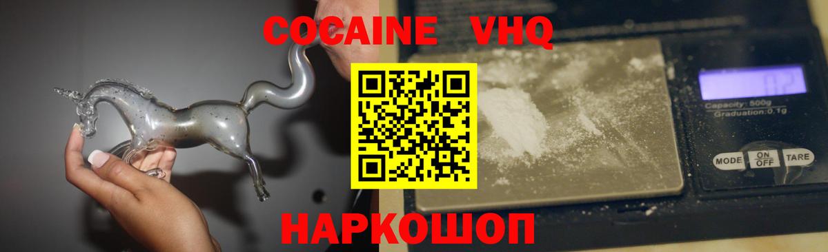 Кокаин Боливия  Вход с VPN  Кокаин FishScale  Ноябрьск 