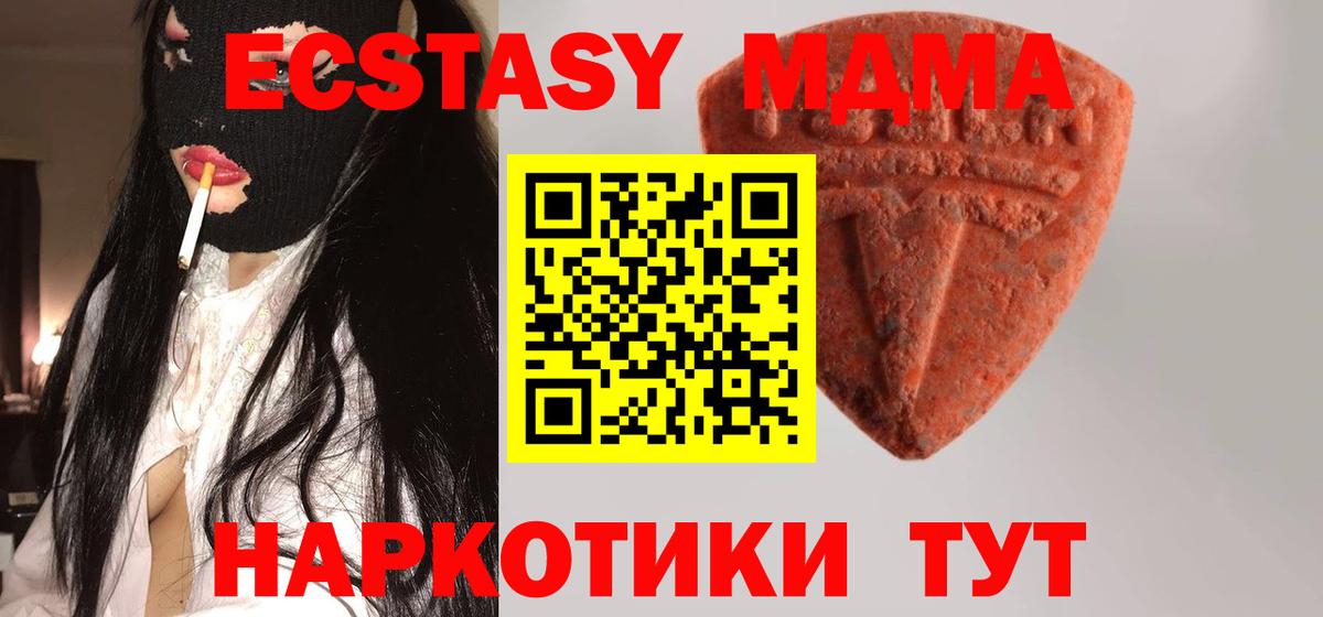 ЭКСТАЗИ круглые  Ecstasy ешки  Ноябрьск  Вход с VPN 