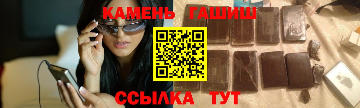 ГАШИШ индика сатива  Гашиш  Гашиш Изолятор  Ноябрьск  Вход с VPN 