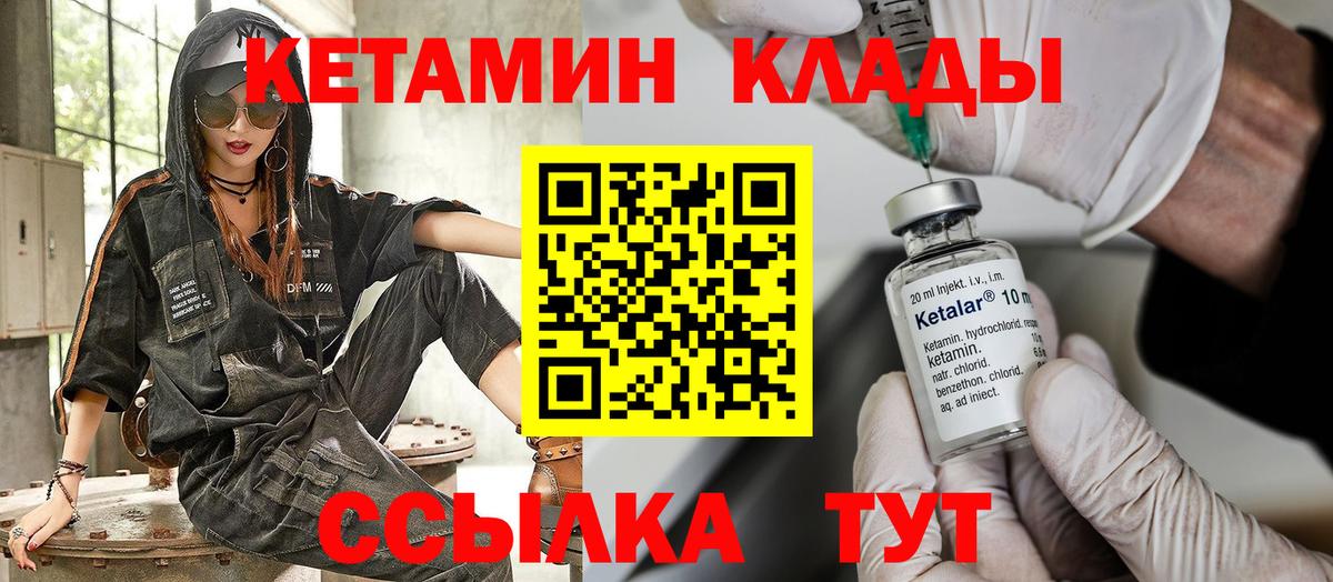 КЕТАМИН ketamine  Вход с VPN  КЕТАМИН ketamine  Ноябрьск 