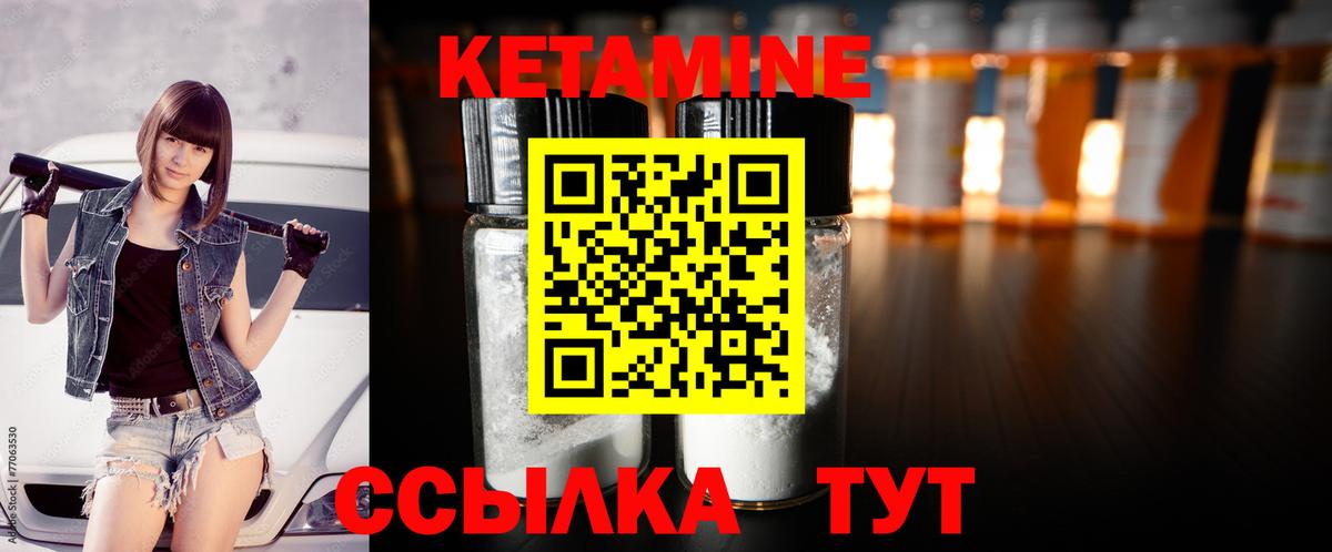 КЕТАМИН VHQ Ноябрьск