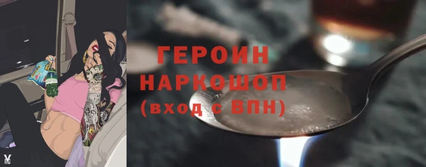 героин Горно-Алтайск