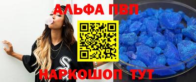 ALPHA-PVP Можайск