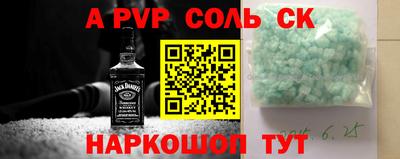 ALPHA-PVP Можайск