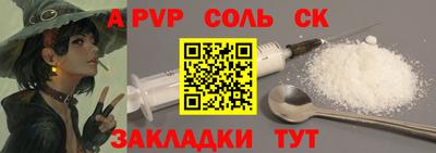 ALPHA-PVP Можайск