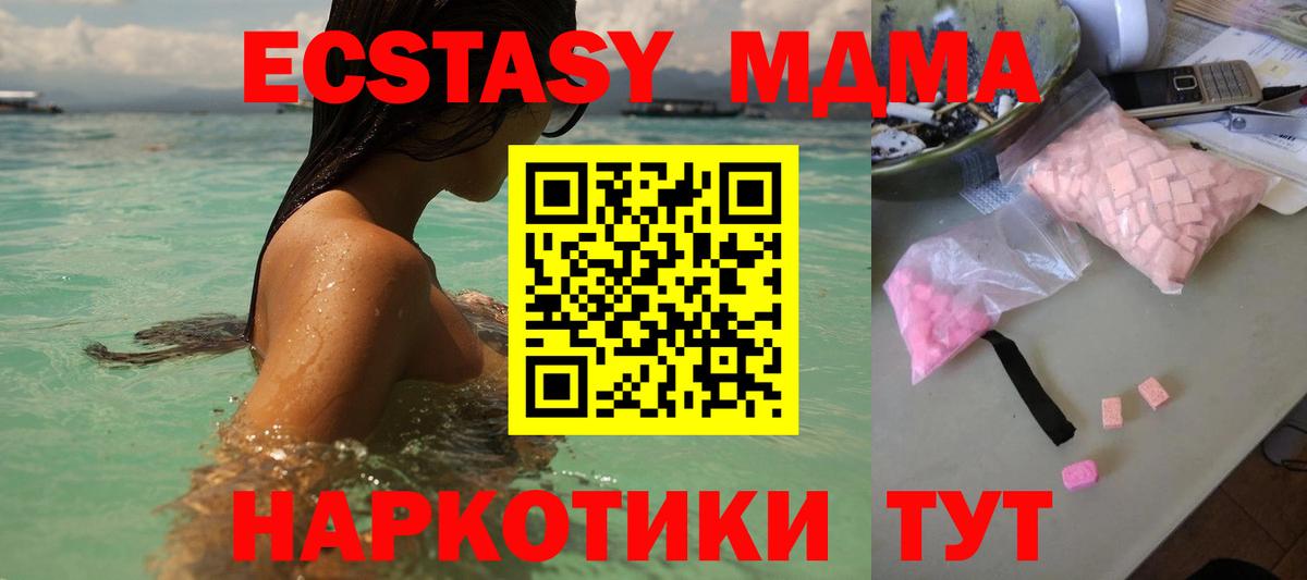 MDMA Molly  Вход с VPN  МДМА crystal  МДМА  Ноябрьск 