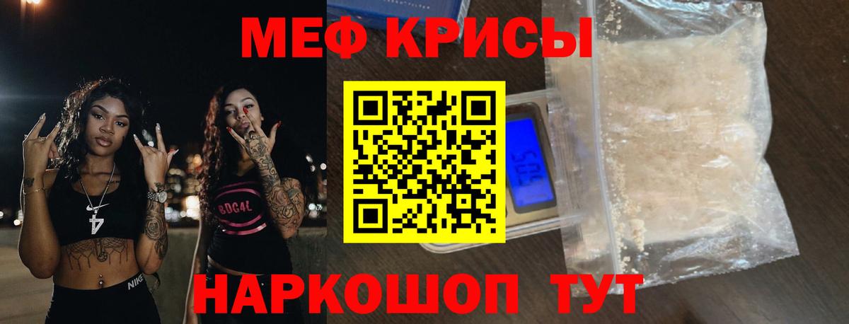 Мефедрон мука Ноябрьск