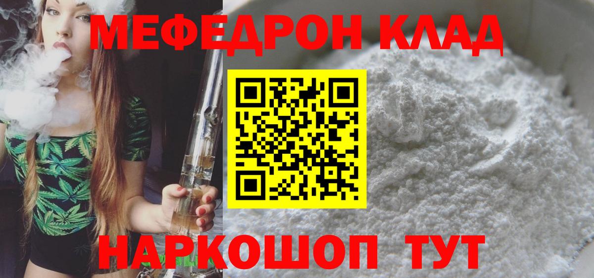 Кокаин  Кодеин  МЕФ кристаллы  Гашиш  Ноябрьск  Конопля  Вход с VPN  МЕТАМФЕТАМИН 