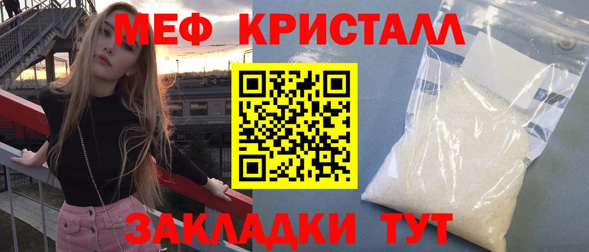 Мефедрон  МЯУ-МЯУ 4 MMC  МЯУ-МЯУ mephedrone  МЯУ-МЯУ  Ноябрьск  Вход с VPN 