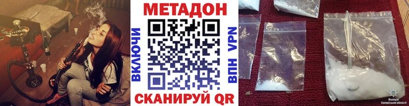 Метадон кристалл  Ноябрьск 