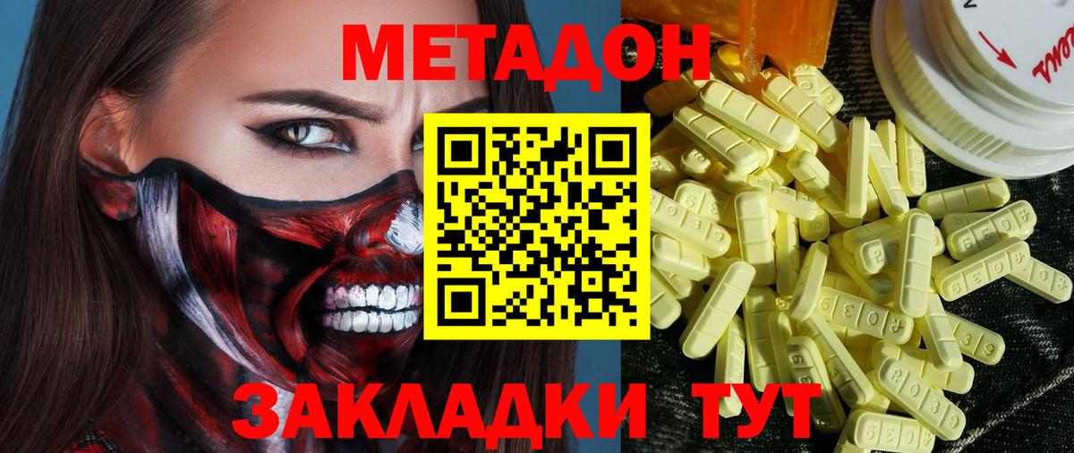 МЕТАДОН белоснежный  МЕТАДОН мёд  Ноябрьск  Вход с VPN 