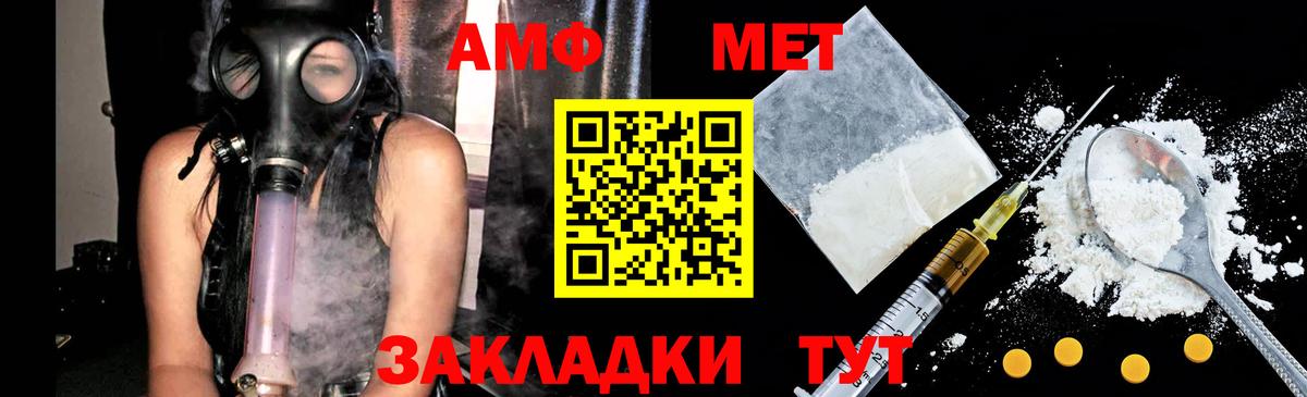 Метамфетамин винт Ноябрьск