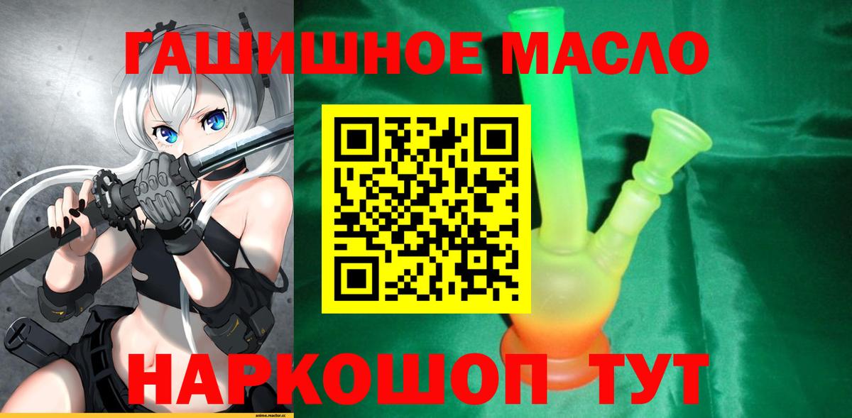 ТГК жижа Ноябрьск